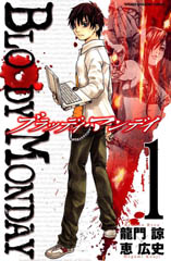 [Manga] Bloody Monday 366220393Bloody_Monday