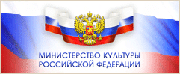 Официальный сайт Министерства культуры Российской Федерации