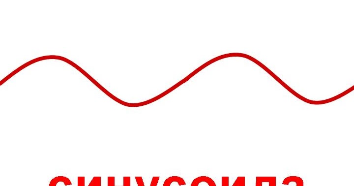 Студия современной математики: Синусоида в жизни и в кино