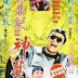 Phim Tân Lộc Đỉnh Ký 2 - Châu Tinh Trì Full HD - Royal Tramp 2