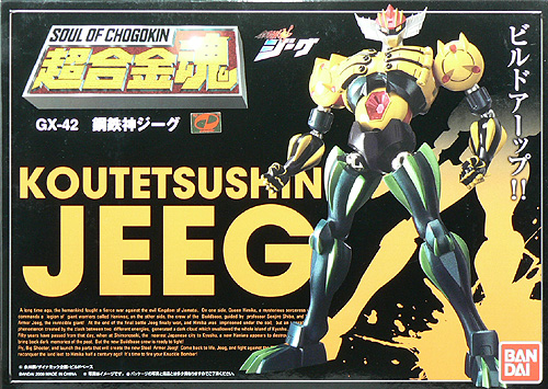 Soul of Chogokin, parte II: Daitarn 3 e gli altri 33 - L