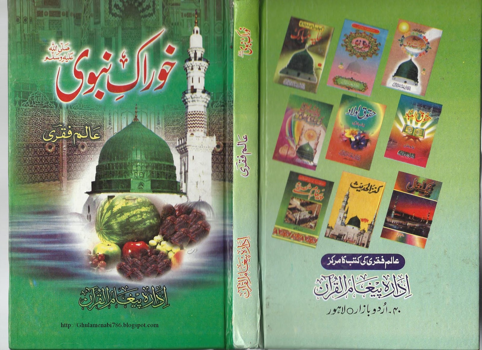 Islamic Books Pics