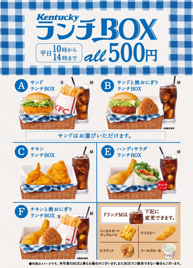 Around the World KFC Japan Offers the Handy Salad Brand Eating