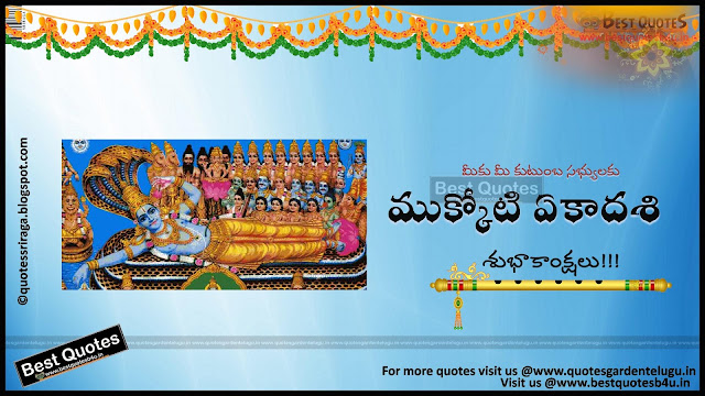 mukkoti-ekadashi-greetings-with-lord-vishnu-images mukkoti ekadashi greetings with lord vishnu images