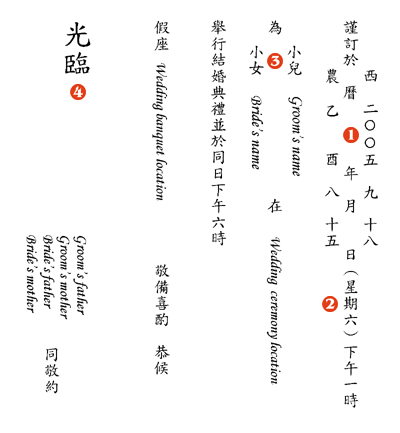 kalo make art blog chinese wedding invitation wording template