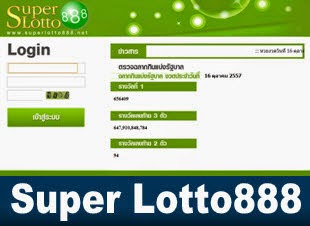 superlotto888