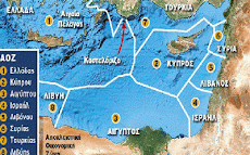 ΑΟΖ Ανατολικής Μεσογείου