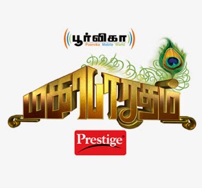 Sun Vijay Tamil Font Free Download