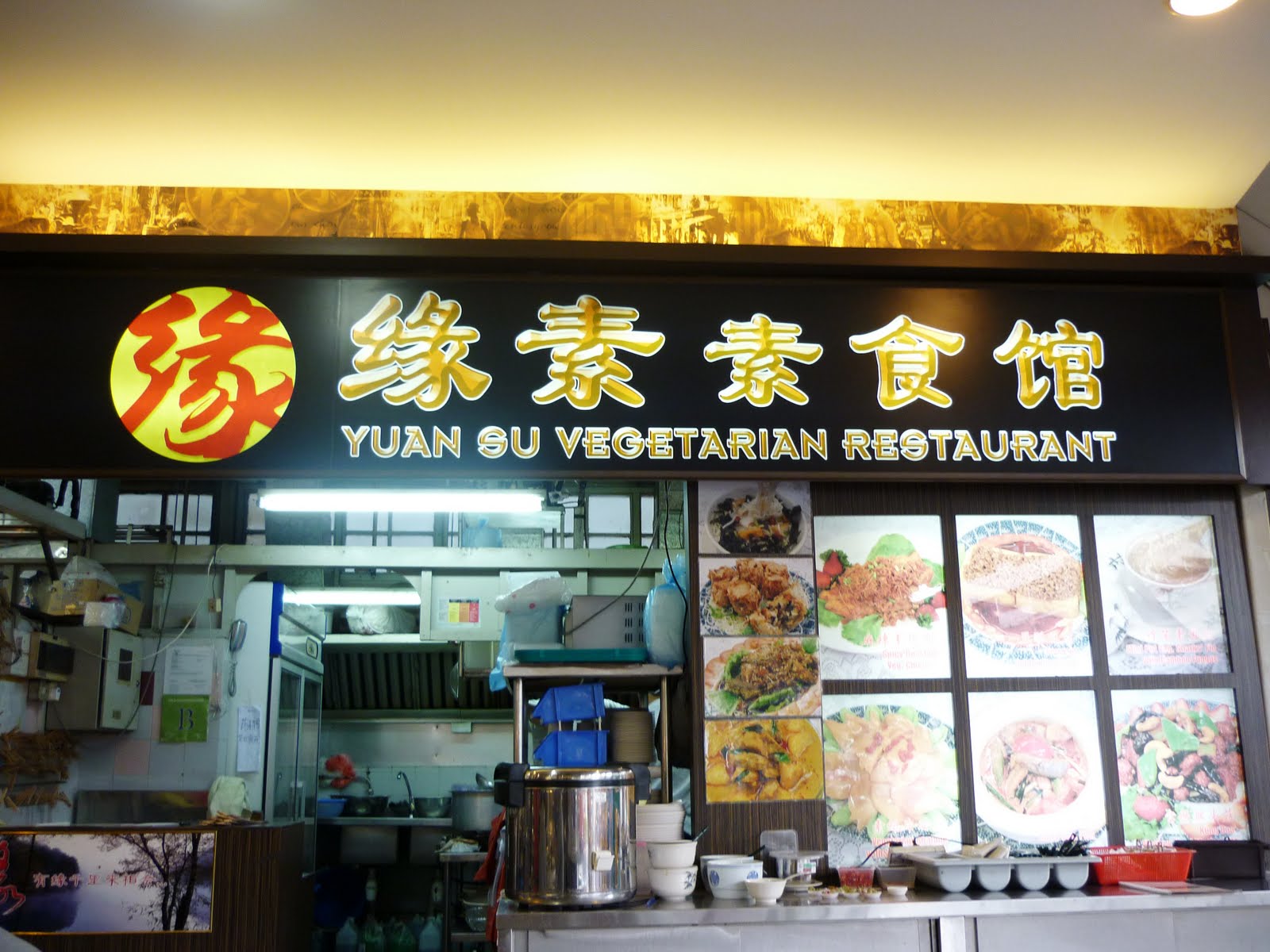 Yuan Su Vegetarian Restaurant - Farrer Park - Hungry Ang Mo