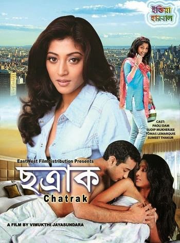 Chatrak Bangla Full Movie Download Vg7SHxh