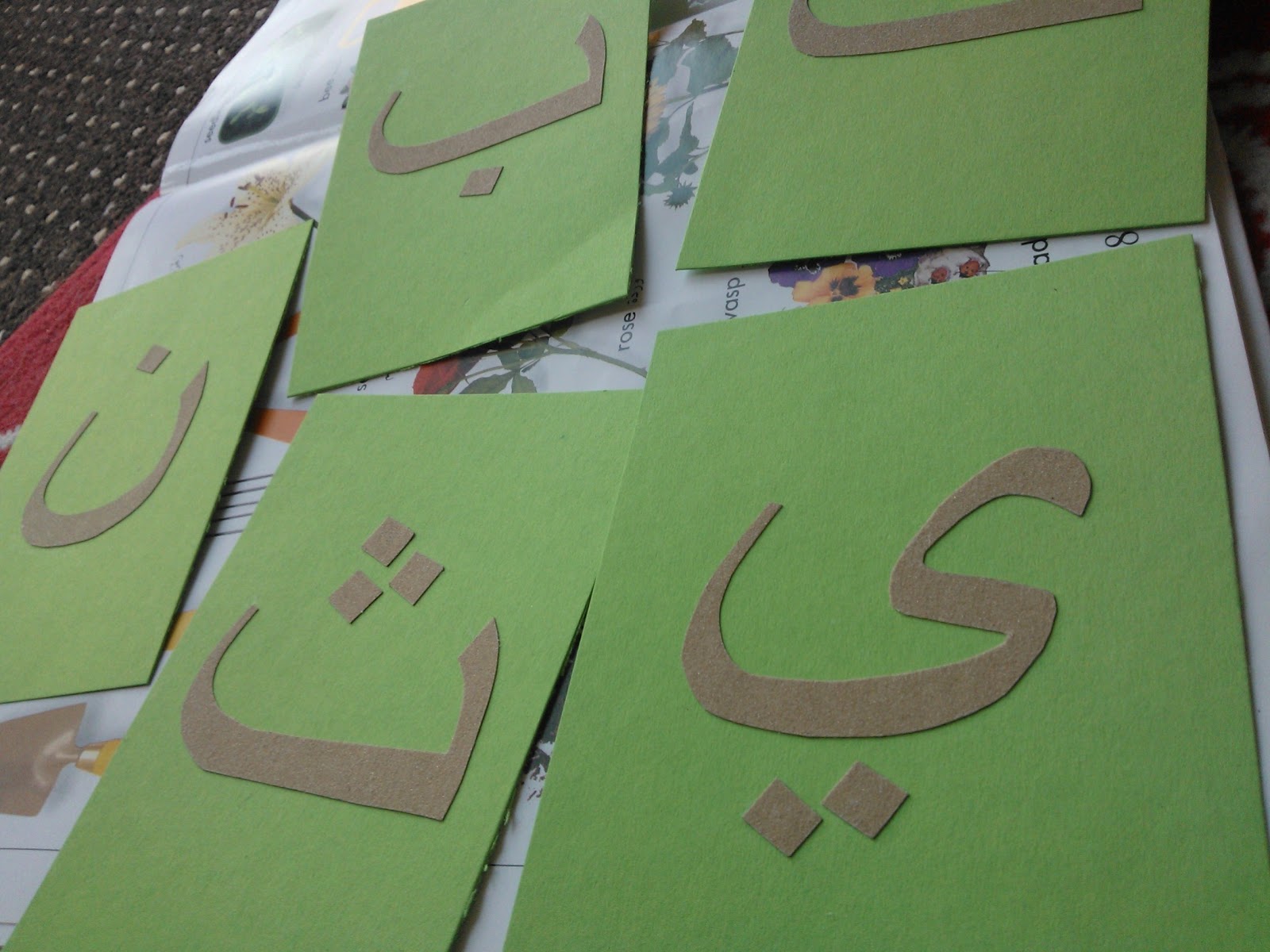 Dar atTawhid دار التوحيد Arabic sandpaper letters