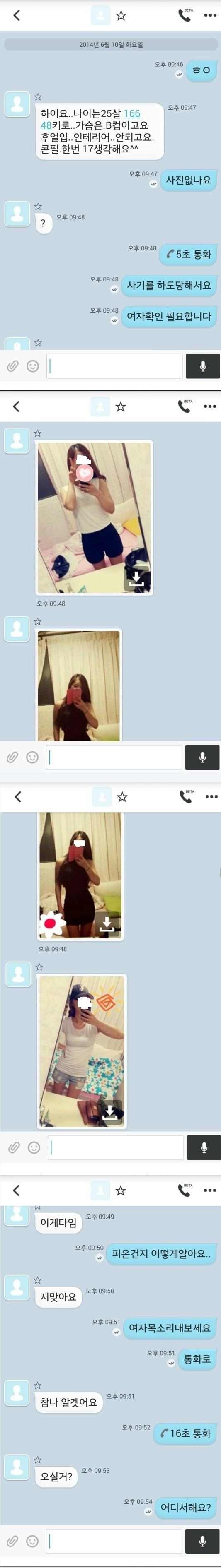 출처:해적 haezuk.com 주갤러의 조건만남