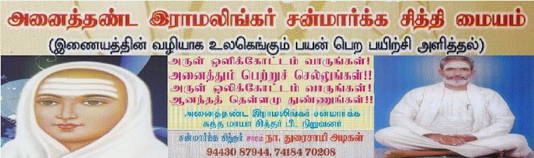 சாரம் அடிகள்