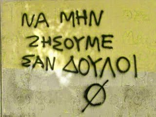 ΛΑΪΚΗ ΕΝΟΤΗΤΑ