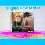 VCD ចេញថ្មី