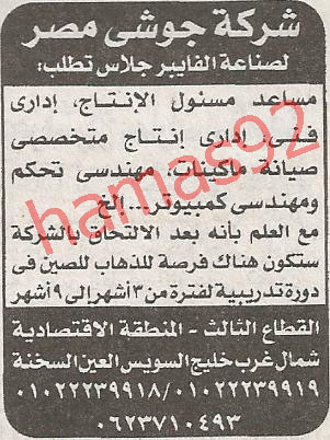 اعلانات وظائف جريدة الاهرام  22 مارس 2012  %D8%A7%D9%84%D8%A7%D9%87%D8%B1%D8%A7%D9%85+3