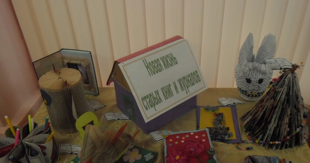 Поделки на выставку детского сада Поделки на выставку детского сада
