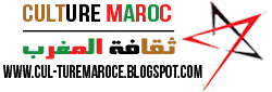 Culture Maroc | ثقافة المغرب