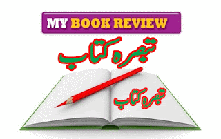  Review WordPress Urdu Book