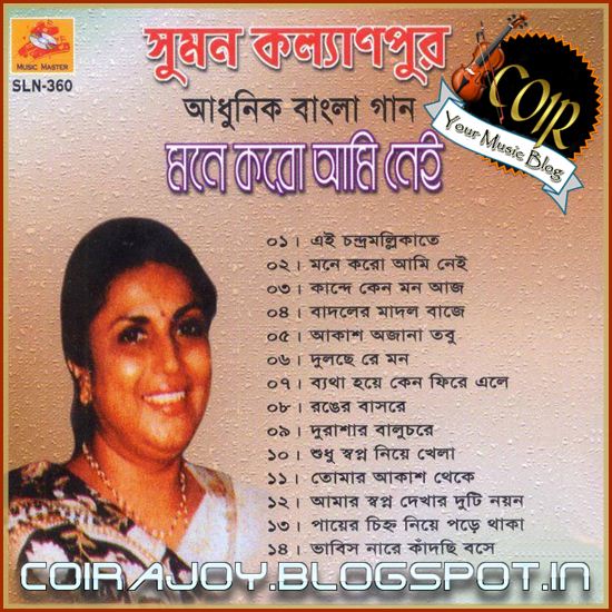 Nazrul Sangeet Karaoke