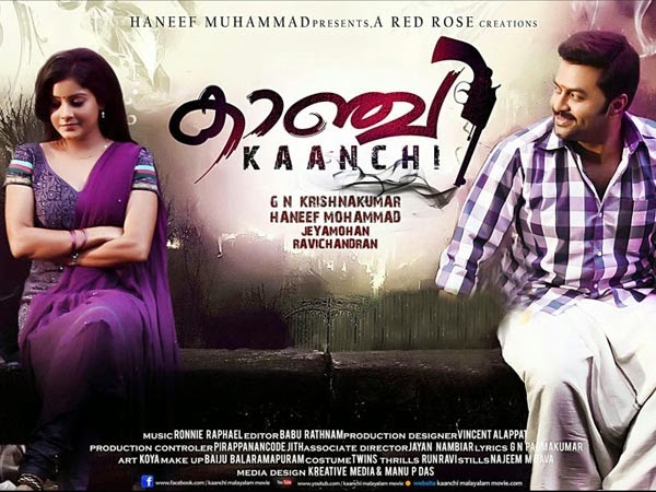 Kaanchi... 2012 malayalam full movie