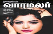 Dinamalar Varamalar 09-12-2012 ebook | Vaaramalar E-book download for free PDF Paper | latest Dinamalar Varamalar 9th December 2012 weekly magazine
