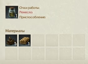 Крафт Экологичное топливо ArcheAge Крафт Экологичное топливо ArcheAge