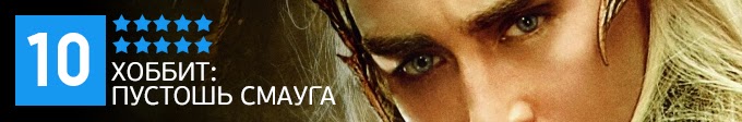 http://www.article.illuzionjournal.com/2014/01/hobbit-desolation-of-smaug.html#01