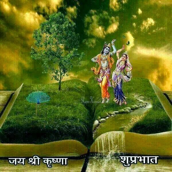 jai shree krishna good morning images