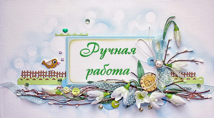 Как назвать свою группу изделий ручной работы