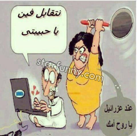 Sowar+Mod7ika صور مضحكة sowar mod7ika