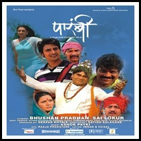 2 Piece Marathi Movie Song Download