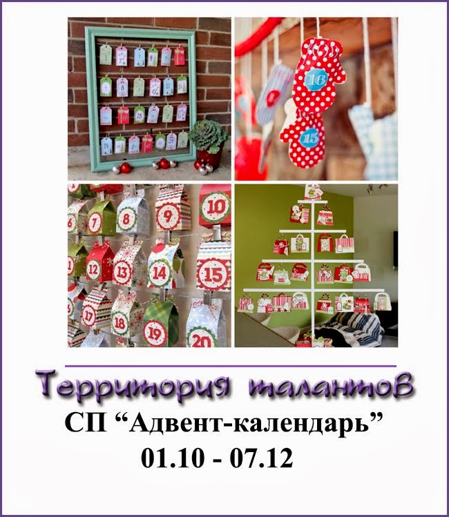 СП "Адвент"! Присоединяйтесь!
