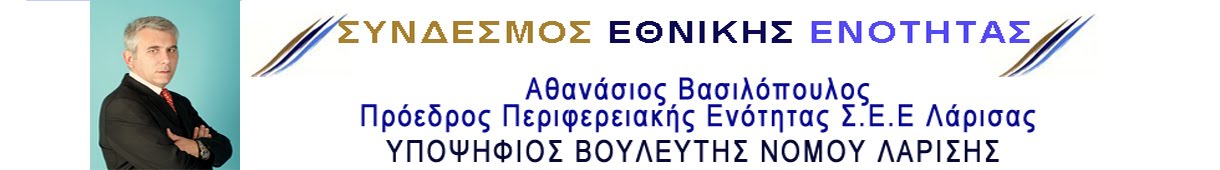 Αθανάσιος Βασιλόπουλος