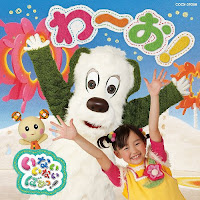 内容绍介 : 2011年3月28日~5代目おねえさん 杉山優奈でリニューアルされた人気番組の月歌・生活の歌を集めたアルバム第1弾。
