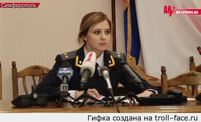 Natalia_Poklonskaya.gif