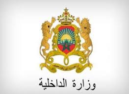 وزارة الداخلية وزارة الداخلية