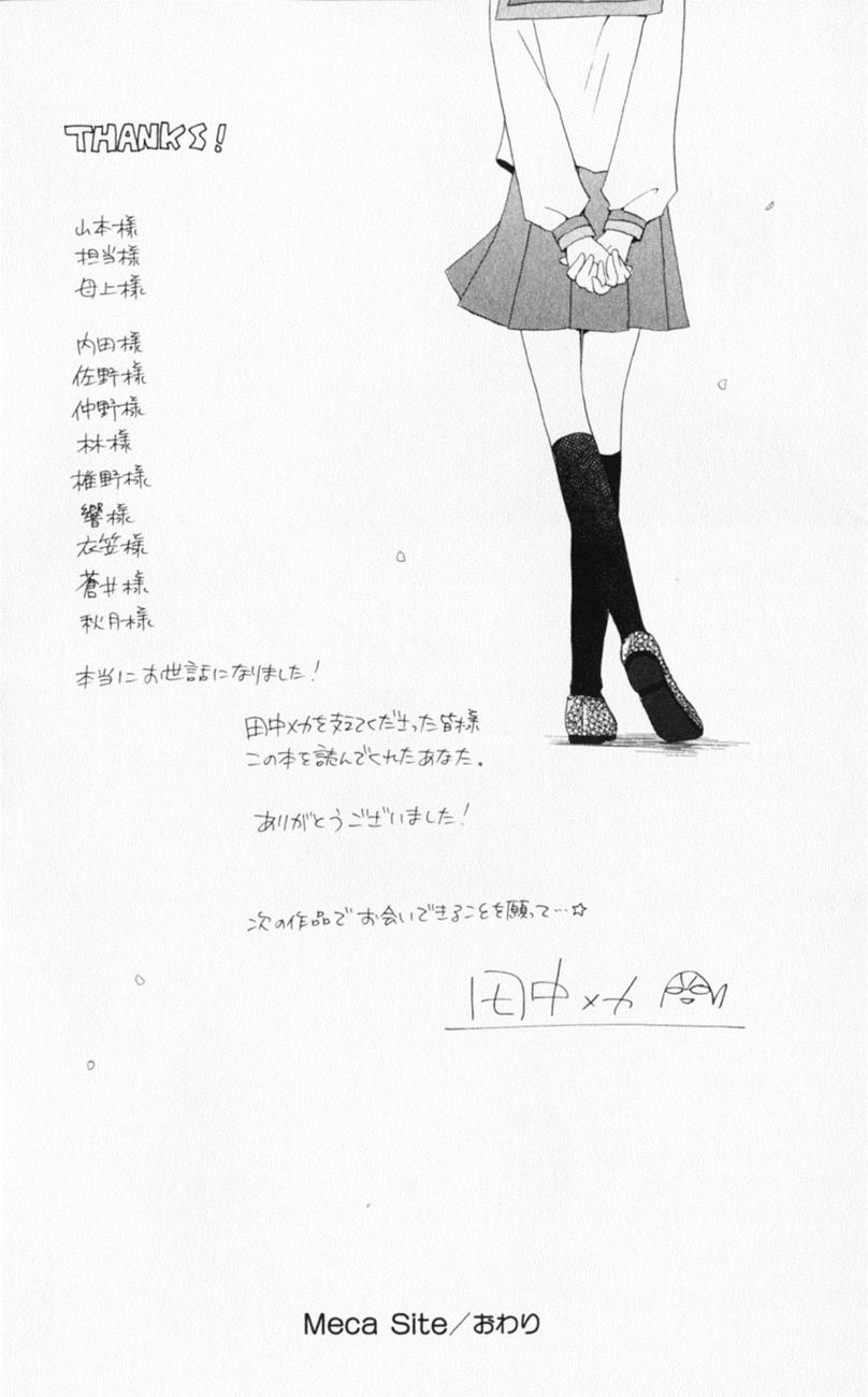 Sailor Fuku ni Onegai! chap 21