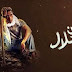 ابن حلال - الحلقة 29