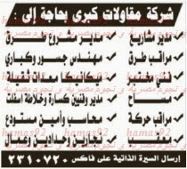 وظائف شاغرة فى جريدة الرياض السعودية الجمعة 13-12-2013 %D8%A7%D9%84%D8%B1%D9%8A%D8%A7%D8%B6+5