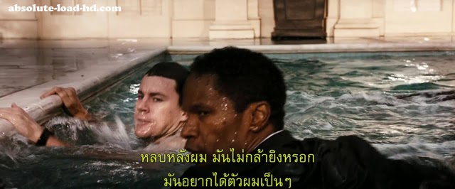 [Mini-HD] White House Down : วินาทียึดโลก [2013][Audio:Thai/Eng][Sub:Thai/Eng] 0000024+copy