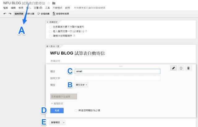 google-form-2