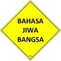 Bijak Dalam Bahasa Malaysia