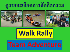 Walk Rally & Adventure