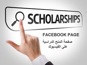 World Scholarship Facebook
