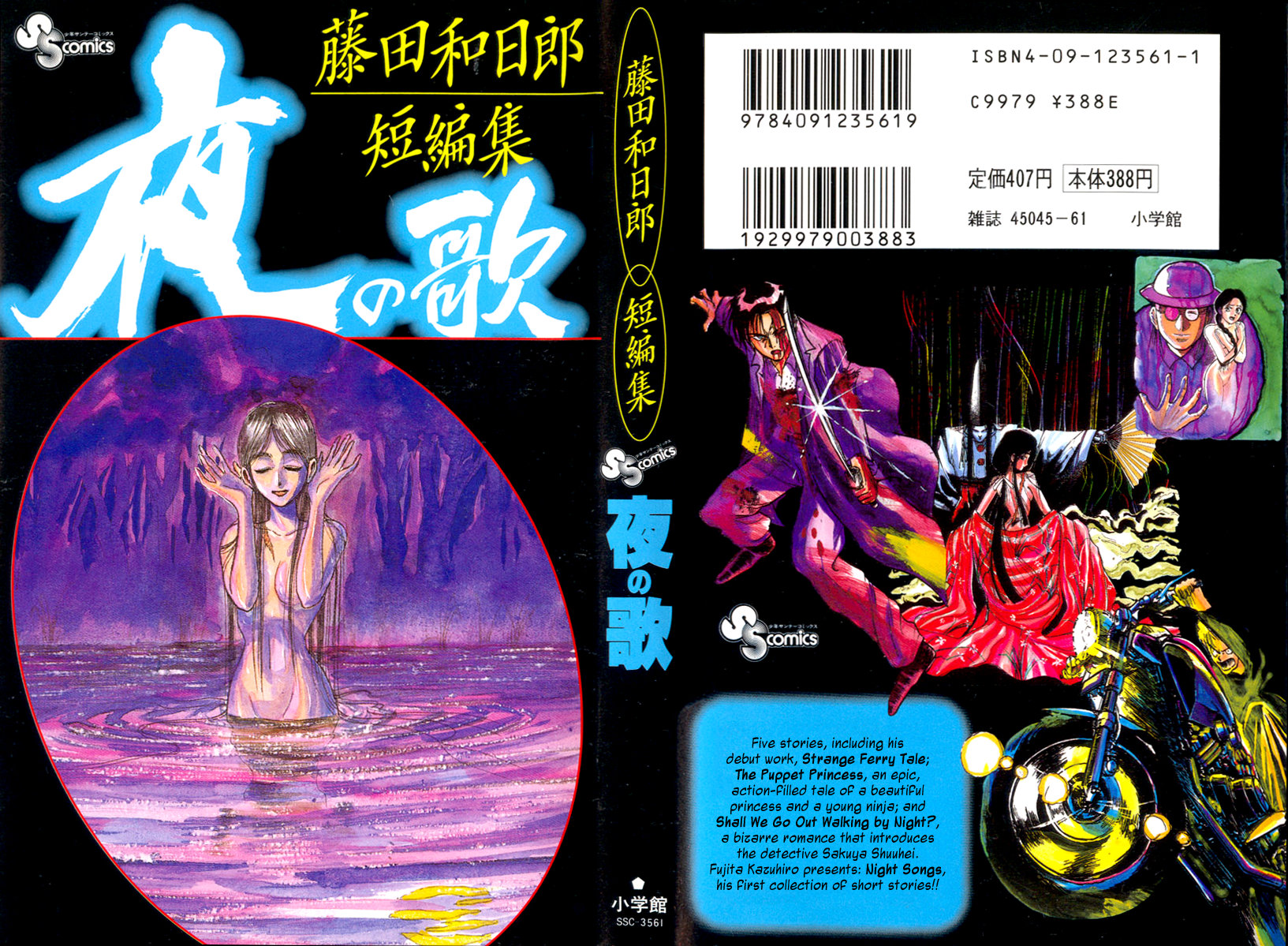 Yoru No Uta Chapter 1 The Puppet Princess Mangahasu