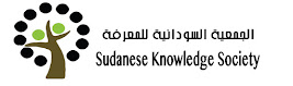 Sudanese Knowledge Society