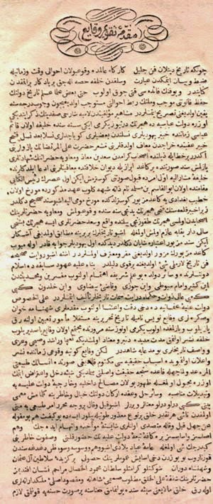 osmanli da ilk resmi gazete nedir ne zaman cikarildi sessiz tarih