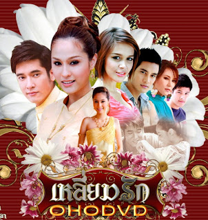 Xem Phim Chị Em Song Sinh Xem Phim Chị Em Song Sinh - Liam Ruk Thái Lan