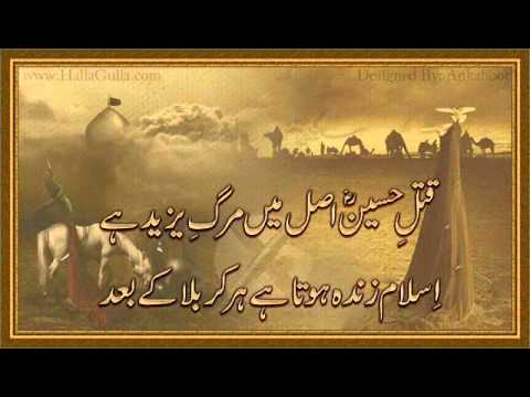 Islam zinda hota hai har karbala ke baad give essay 05 image